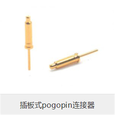 插板式POGO PIN弹簧顶针
