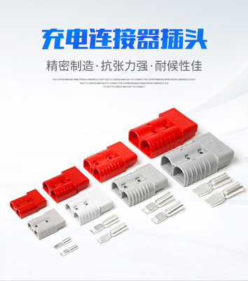 50A/120A/175A/350A充电连接器插头电动三轮车轮椅 洗地机电池电源充电接头,多规格多颜色