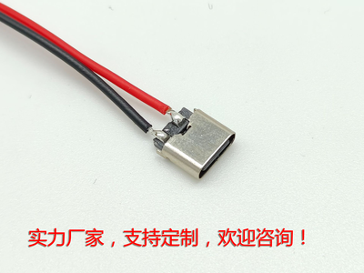 Type-c2P带线带接插头定制请咨询！
